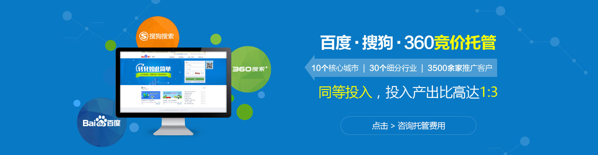 洪湖网络推广竞价